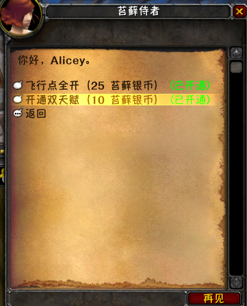 v1.3.2 双天赋开启