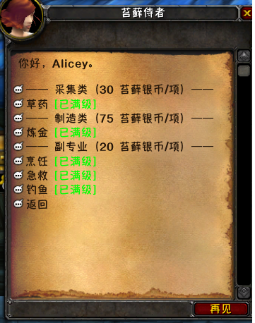 v1.3.1 专业技能直升满级
