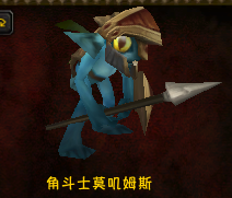 角斗士莫叽姆斯