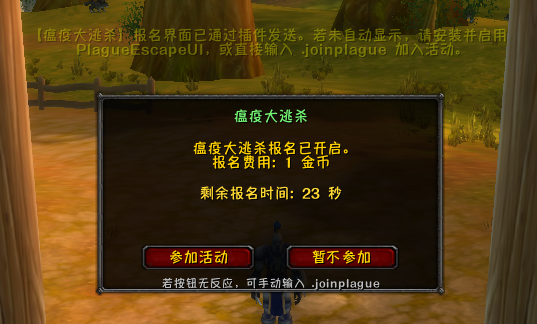 V1.5.5 — 瘟疫大逃杀开放