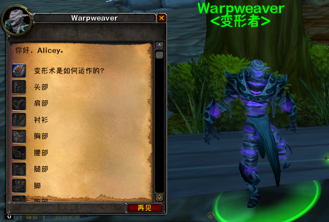 V1.8.2 — 幻化系统优化